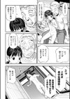 じいちゃん家試し読み8ページ