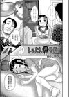 しぃたん凌●記試し読み1ページ