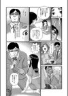 しぃたん凌●記試し読み2ページ