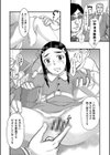 しぃたん凌●記試し読み4ページ