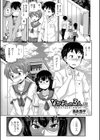 なかよしの3人試し読み1ページ