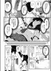 なかよしの3人試し読み2ページ