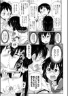 なかよしの3人試し読み3ページ