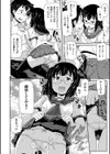 なかよしの3人試し読み4ページ