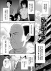 団地の管理人は妻娘を寝取るのが好きな最低男だった試し読み3ページ