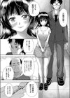 団地の管理人は妻娘を寝取るのが好きな最低男だった試し読み4ページ