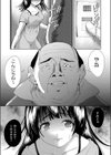 団地の管理人は妻娘を寝取るのが好きな最低男だった試し読み7ページ