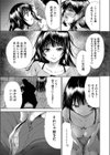 団地の管理人は妻娘を寝取るのが好きな最低男だった試し読み9ページ
