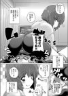 となりがHで羨ましいカラ。試し読み6ページ