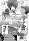 となりがHで羨ましいカラ。試し読み7ページ