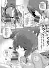 となりがHで羨ましいカラ。試し読み8ページ