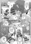 となりがHで羨ましいカラ。試し読み10ページ