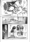 キスもしたいしその先も…試し読み3ページ