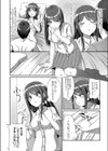 キスもしたいしその先も…試し読み4ページ