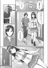 キスもしたいしその先も…試し読み5ページ
