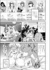 レンタルち●ぽ試し読み3ページ