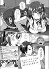 ば〜ちゃるフィットラブ試し読み5ページ