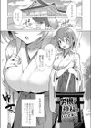 男根の神様のいうとおり試し読み1ページ