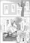 男根の神様のいうとおり試し読み2ページ