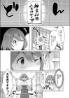 男根の神様のいうとおり試し読み3ページ