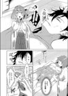 男根の神様のいうとおり試し読み4ページ