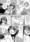 おっぱいレッスン試し読み2ページ