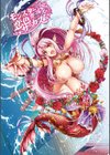 モンスターガールズの恋色サーカス【デジタル特装版】試し読み4ページ