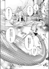 モンスターガールズの恋色サーカス【デジタル特装版】試し読み6ページ