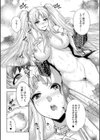 モンスターガールズの恋色サーカス【デジタル特装版】試し読み7ページ