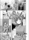 僕の理想の淫乱彼女【デジタル特装版】試し読み1ページ