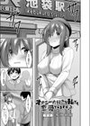 僕の理想の淫乱彼女【デジタル特装版】試し読み6ページ