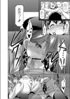 僕の理想の淫乱彼女【デジタル特装版】試し読み7ページ