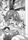 僕の理想の淫乱彼女【デジタル特装版】試し読み9ページ