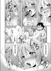 僕の理想の淫乱彼女【デジタル特装版】試し読み13ページ