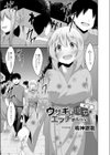 僕の理想の淫乱彼女【デジタル特装版】試し読み17ページ