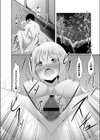 僕の理想の淫乱彼女【デジタル特装版】試し読み18ページ