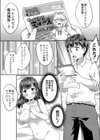 ハレンチゼミ童貞講座試し読み3ページ