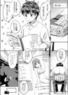 ハレンチゼミ童貞講座試し読み4ページ