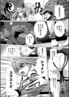 変幻装姫シャインミラージュ THE COMIC試し読み4ページ
