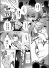 変幻装姫シャインミラージュ THE COMIC試し読み6ページ