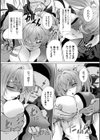 変幻装姫シャインミラージュ THE COMIC試し読み8ページ