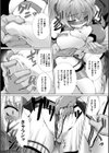 変幻装姫シャインミラージュ THE COMIC試し読み9ページ