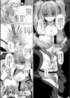 変幻装姫シャインミラージュ THE COMIC試し読み10ページ
