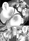 変幻装姫シャインミラージュ THE COMIC試し読み12ページ