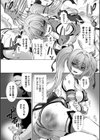 変幻装姫シャインミラージュ THE COMIC試し読み13ページ