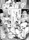 変幻装姫シャインミラージュ THE COMIC試し読み17ページ