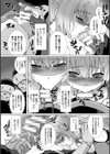 変幻装姫シャインミラージュ THE COMIC試し読み19ページ