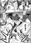 変幻装姫シャインミラージュ THE COMIC試し読み20ページ