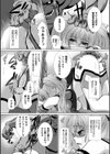変幻装姫シャインミラージュ THE COMIC試し読み22ページ