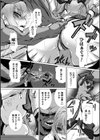 変幻装姫シャインミラージュ THE COMIC試し読み23ページ